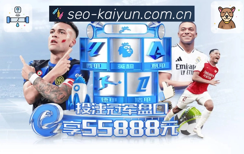 <strong>开云</strong>安全策略联动